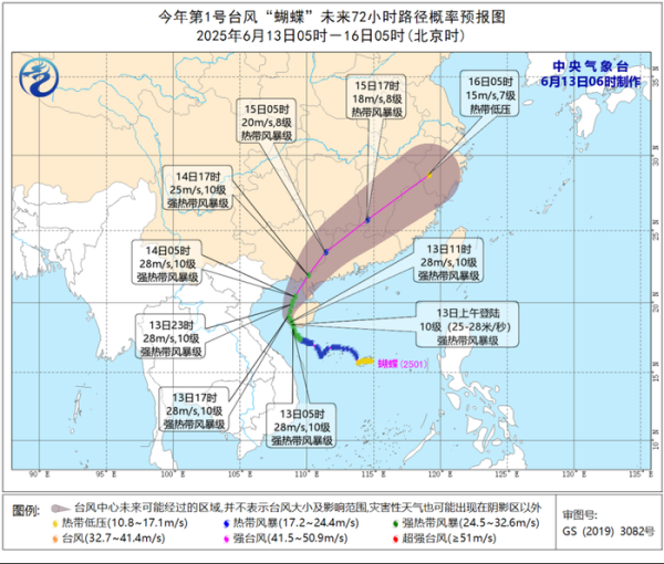 配资公司股票分享 中央气象台6月13日06时继续发布台风黄色预警