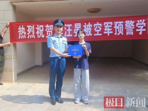 配资网站哪个证券公司开户好 湖北省唯一录取女生！空军预警学院在湖北首份录取通知书送达
