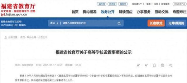 杭州股票配资公司 教育厅公示！这所学院，拟更名大学